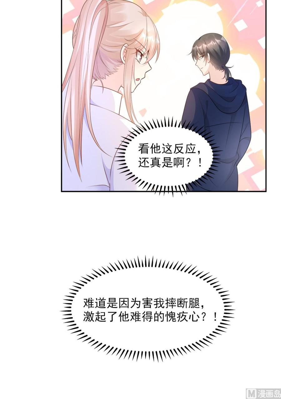 第68话 凌异洲，我相信你-第70话