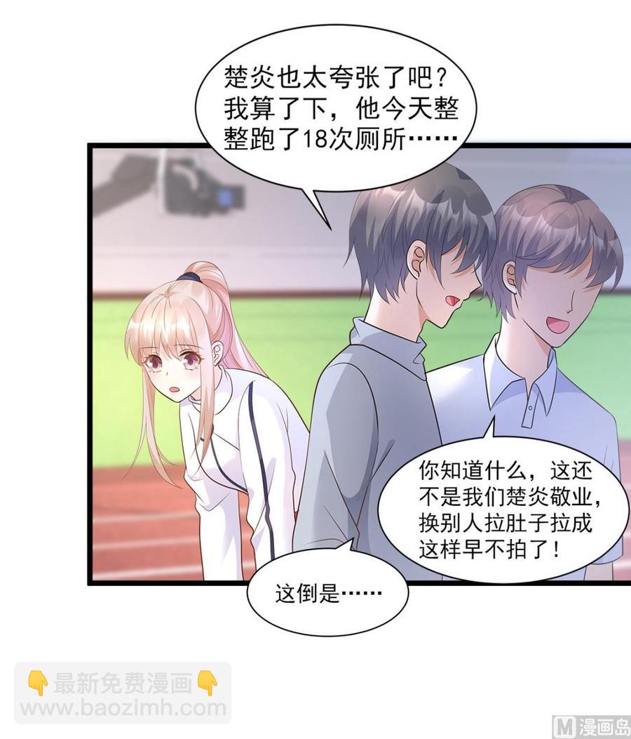 第68话 凌异洲，我相信你-第70话