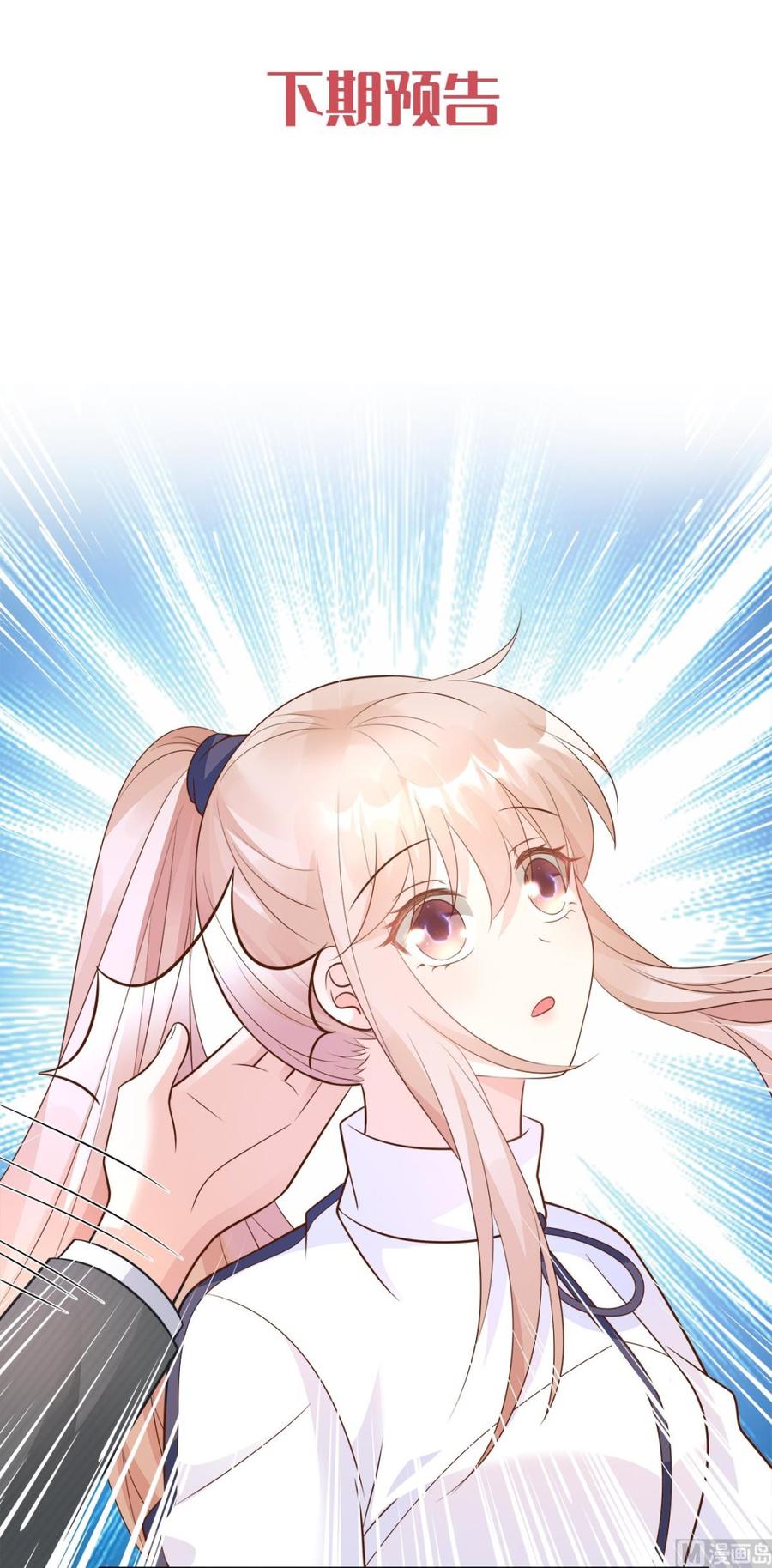 第68话 凌异洲，我相信你-第70话