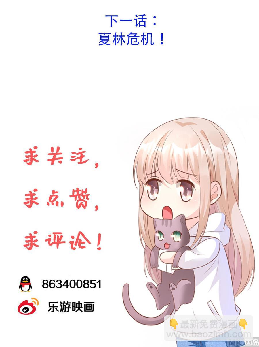 第68话 凌异洲，我相信你-第70话