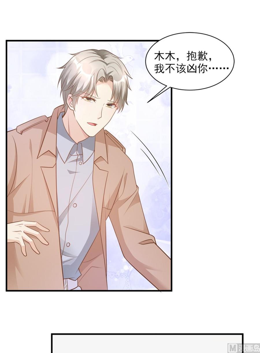 第68话 凌异洲，我相信你-第70话