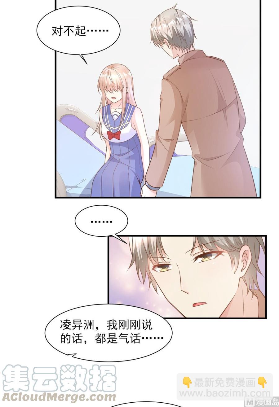 第68话 凌异洲，我相信你-第70话