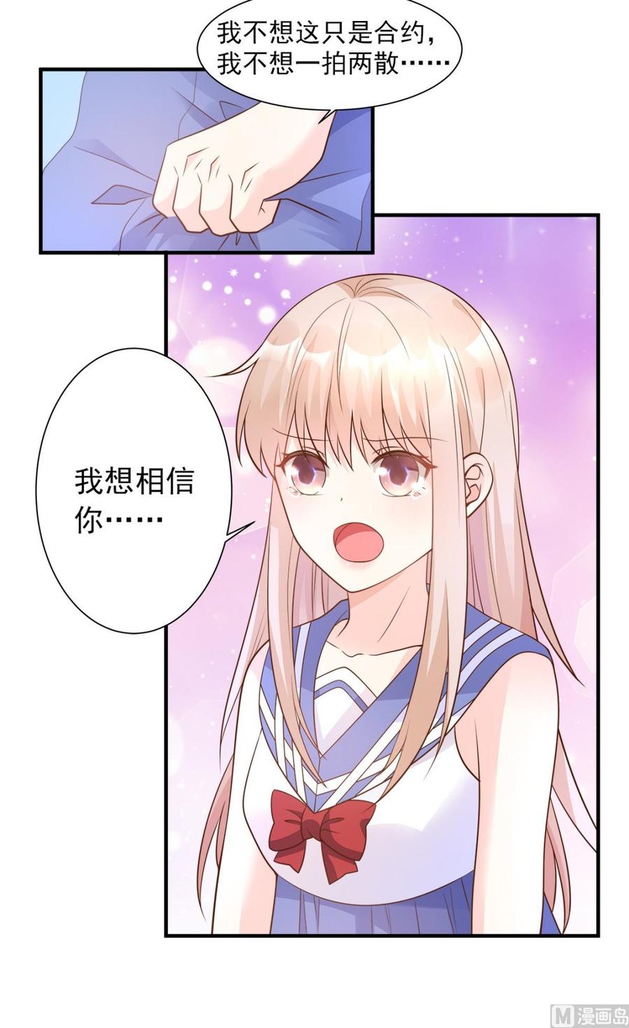 第68话 凌异洲，我相信你-第70话