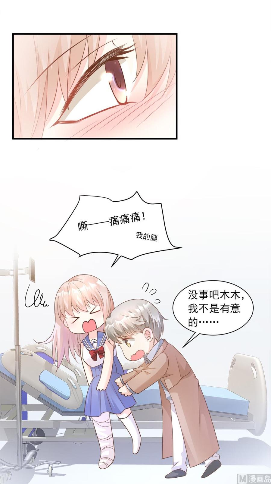 第68话 凌异洲，我相信你-第70话