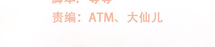 第7话 隐婚内情！(1/2)-第8话