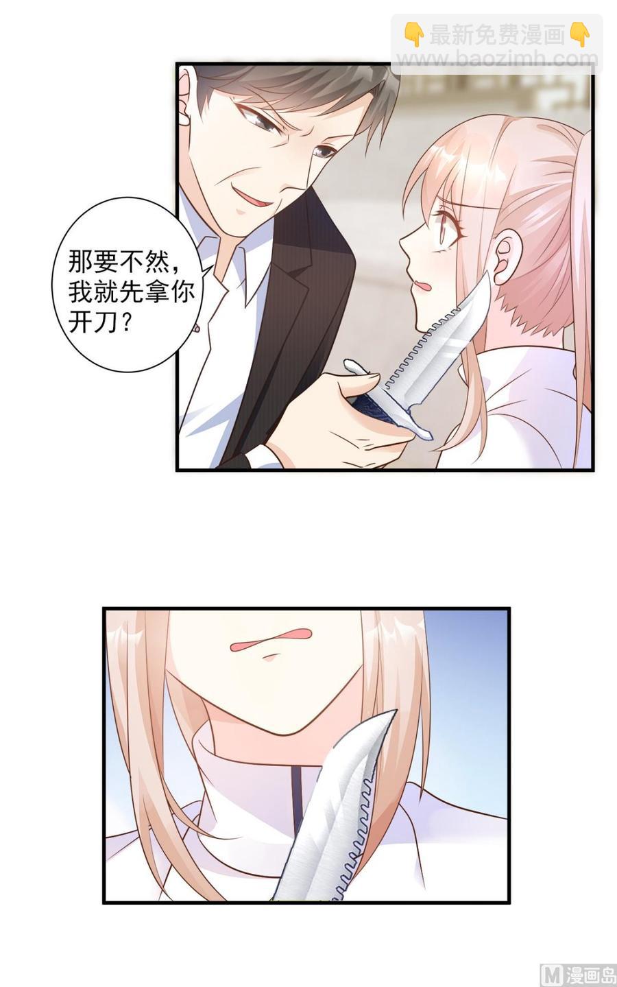 第70话 这笔账我们慢慢算-第72话