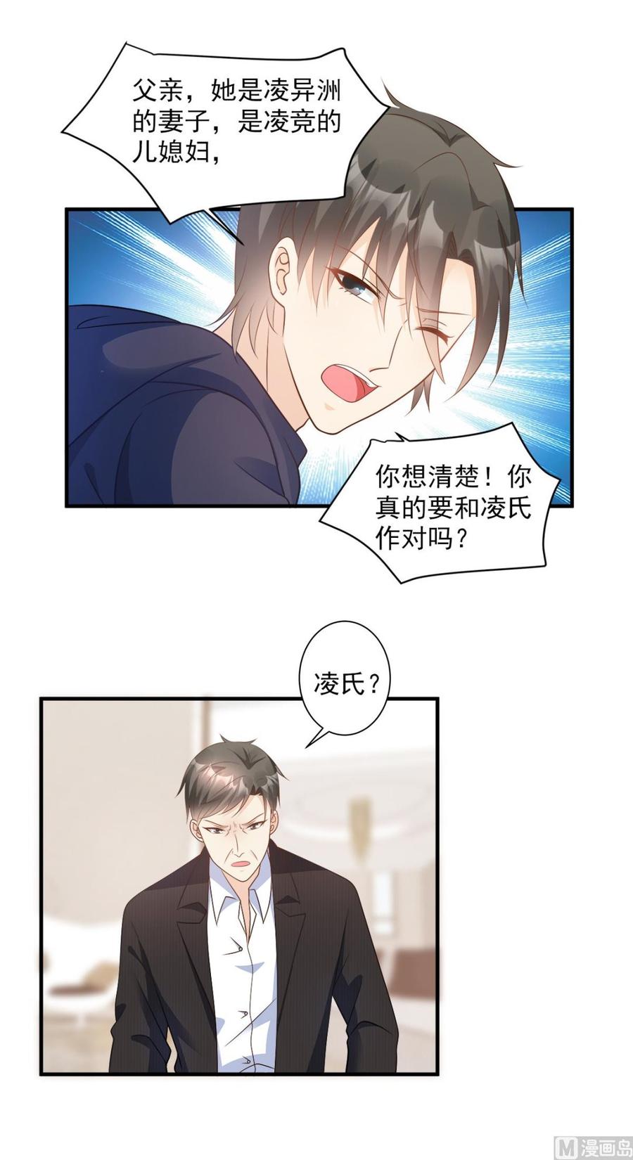 第70话 这笔账我们慢慢算-第72话