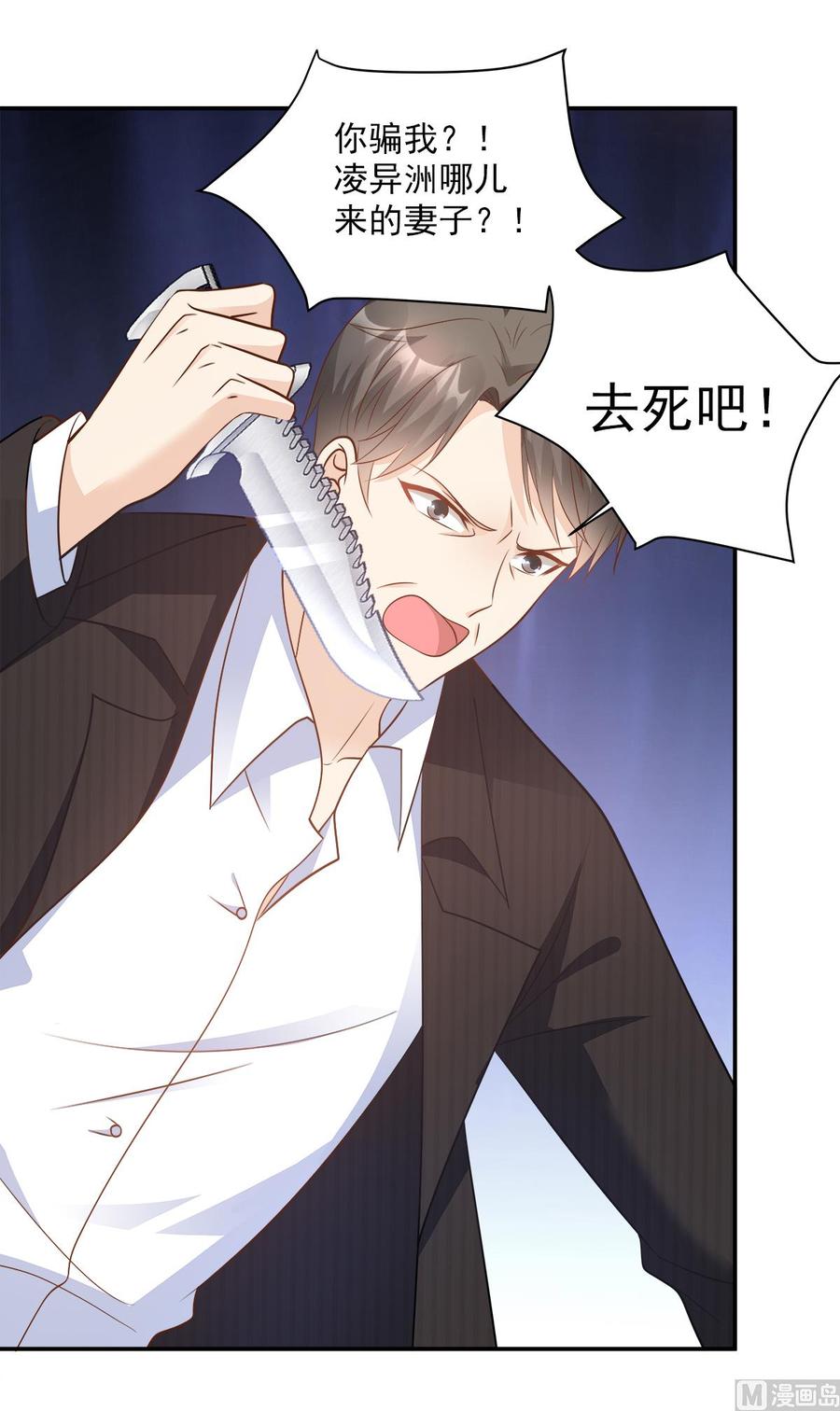 第70话 这笔账我们慢慢算-第72话