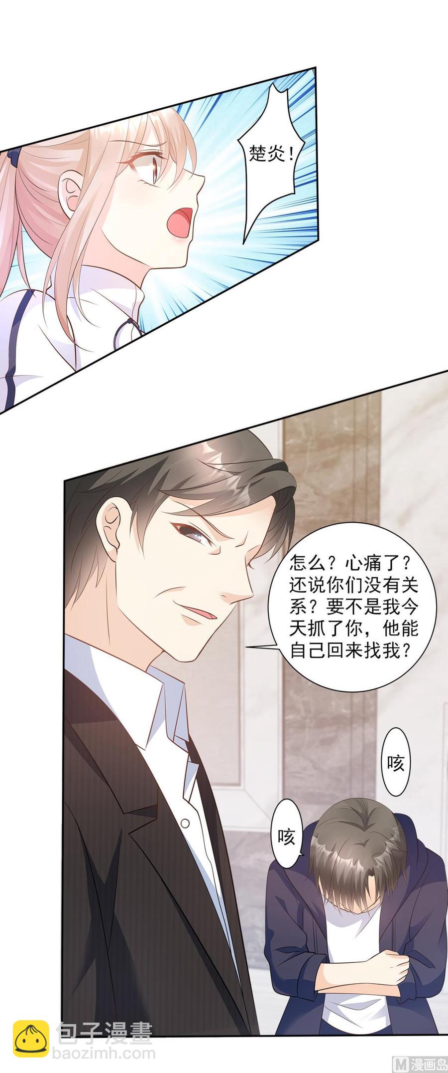 第70话 这笔账我们慢慢算-第72话