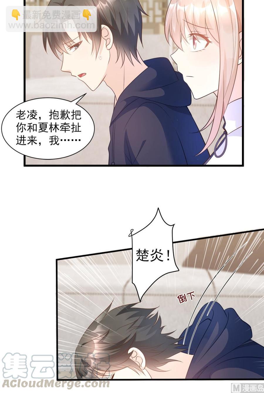 第70话 这笔账我们慢慢算-第72话