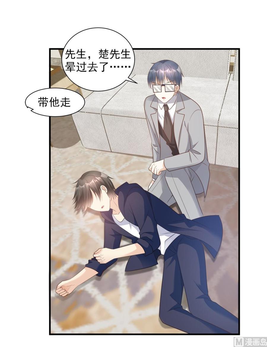 第70话 这笔账我们慢慢算-第72话