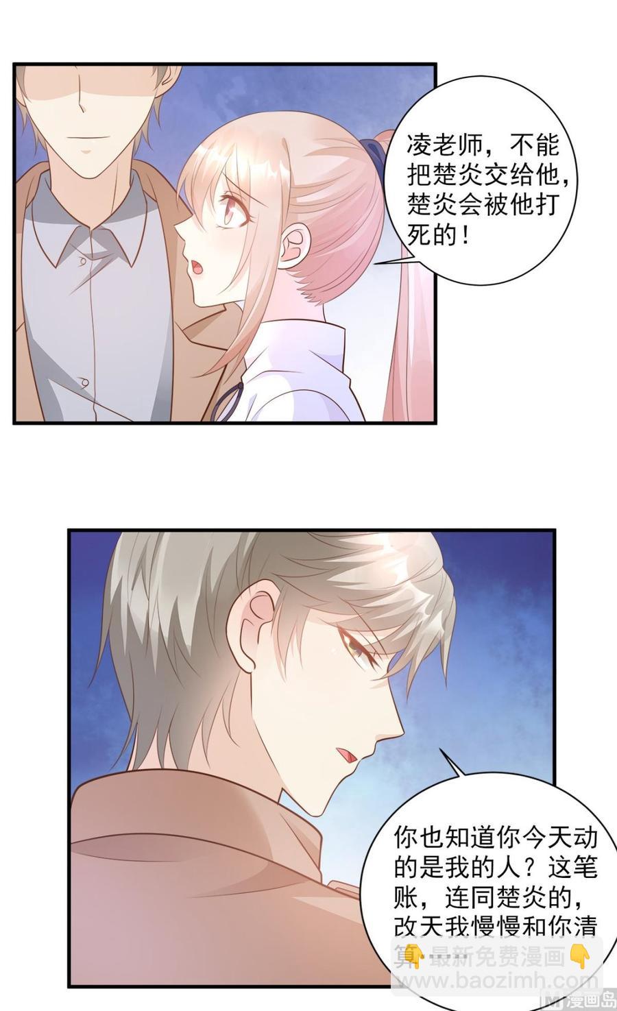 第70话 这笔账我们慢慢算-第72话