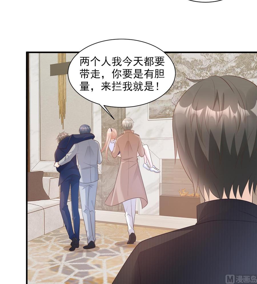 第70话 这笔账我们慢慢算-第72话