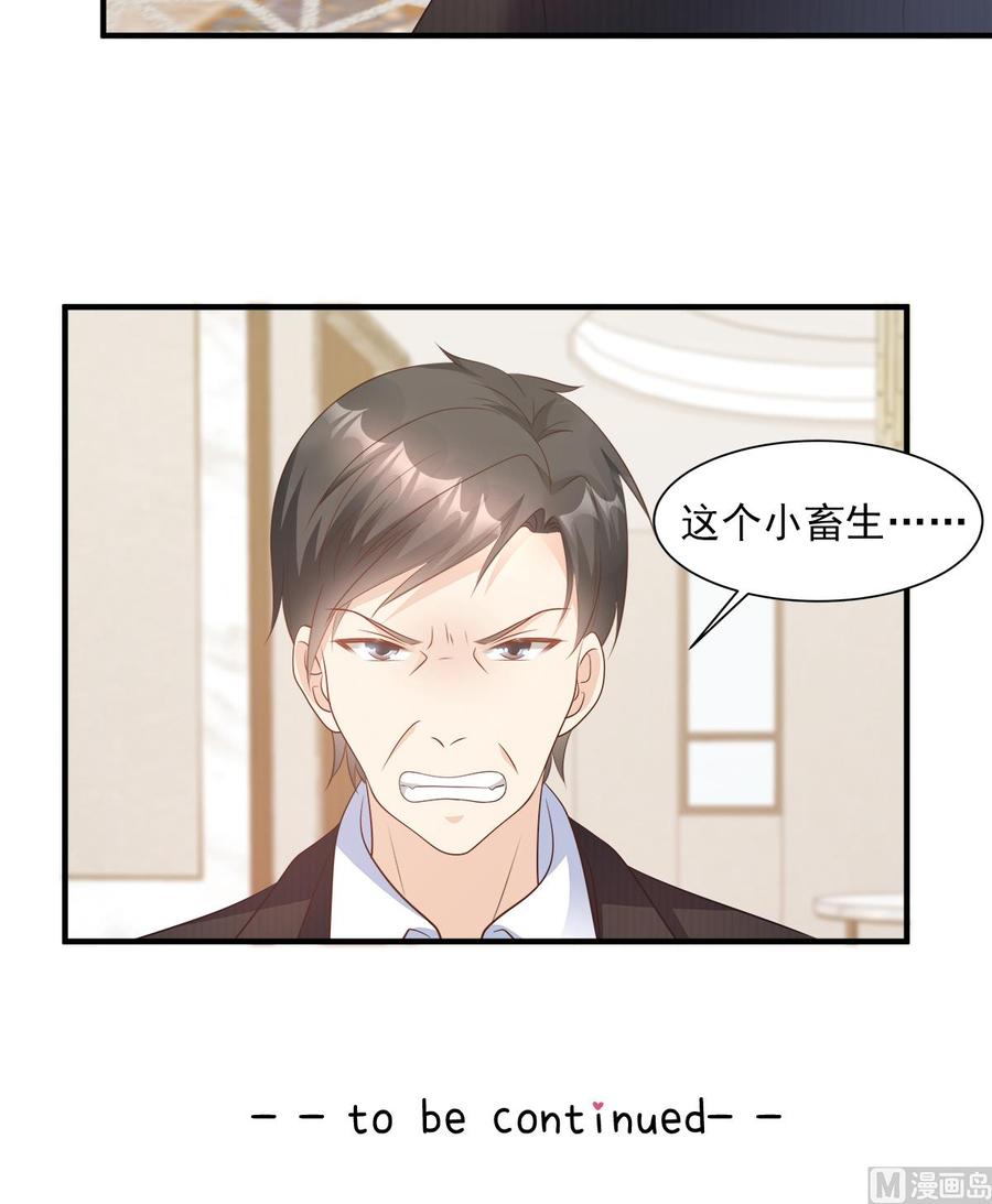 第70话 这笔账我们慢慢算-第72话