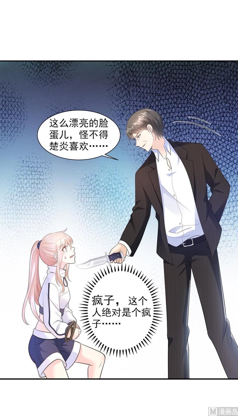 第70话 这笔账我们慢慢算-第72话