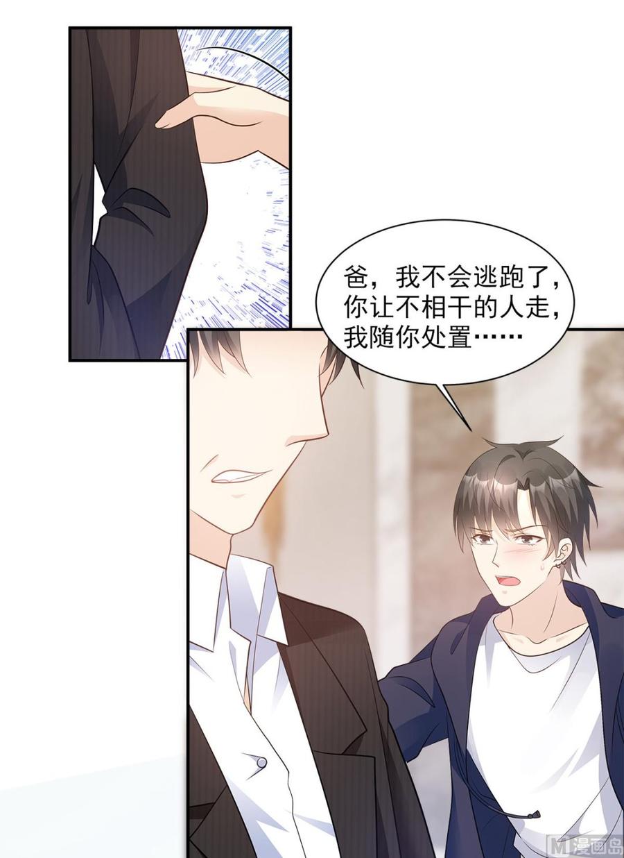 第70话 这笔账我们慢慢算-第72话