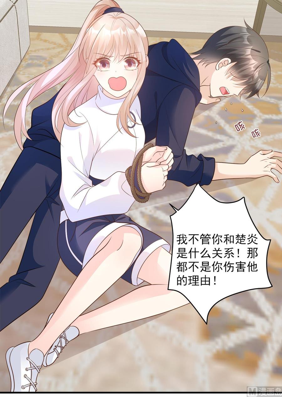 第70话 这笔账我们慢慢算-第72话