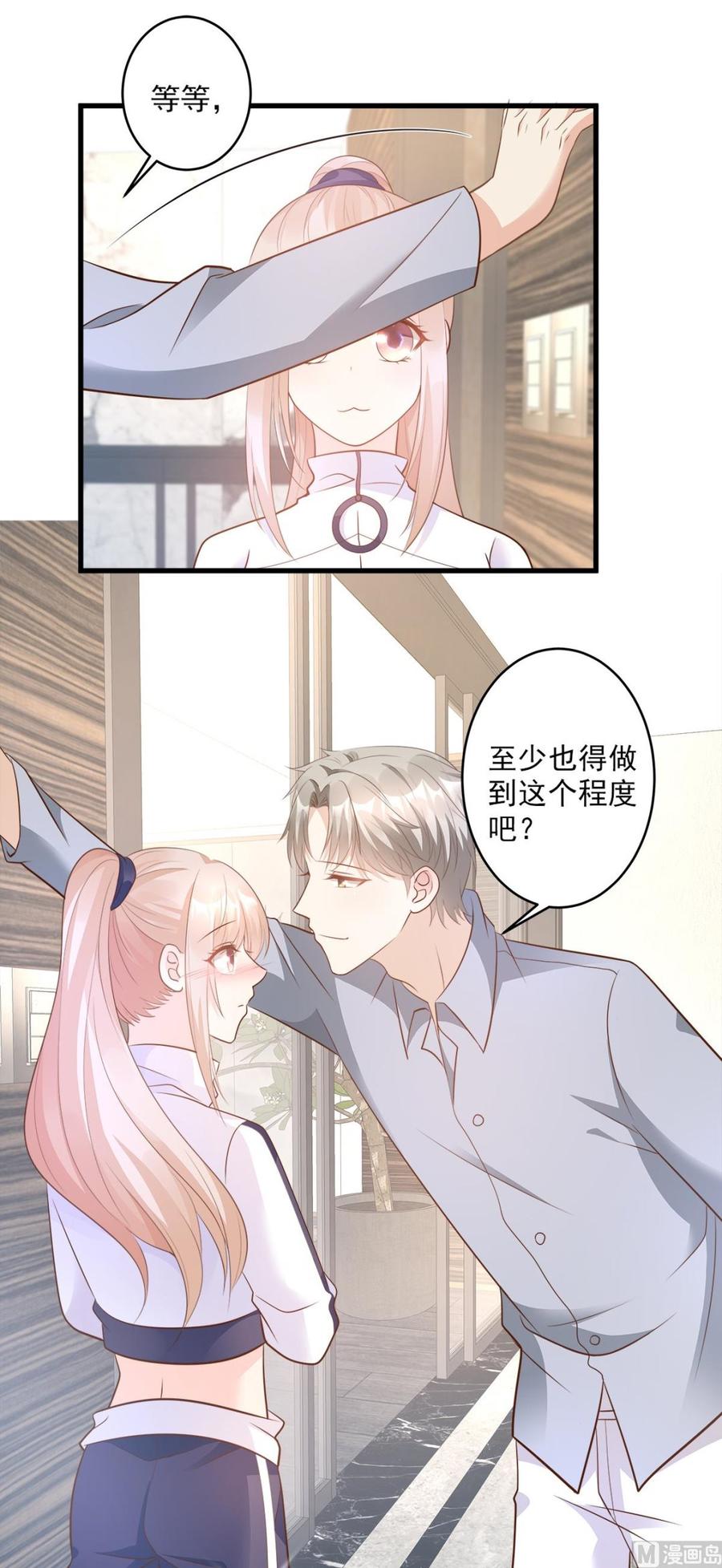 第72话 贿赂我就可以-第74话