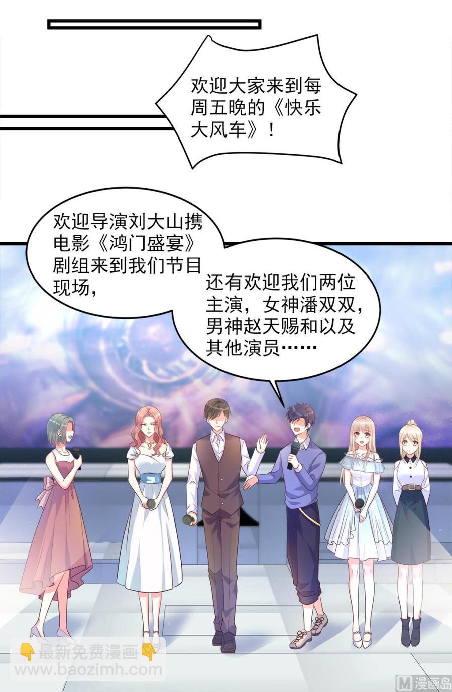 第72话 贿赂我就可以-第74话