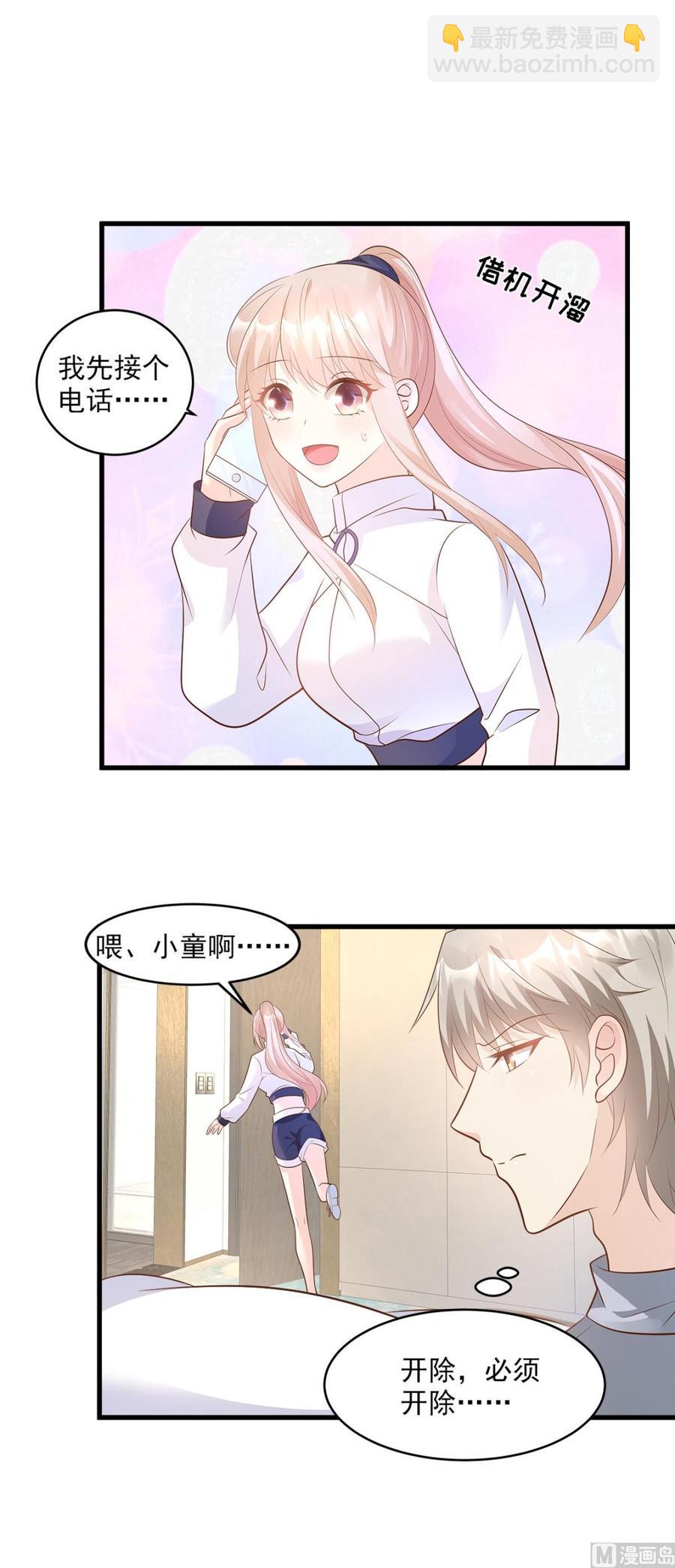 第72话 贿赂我就可以-第74话