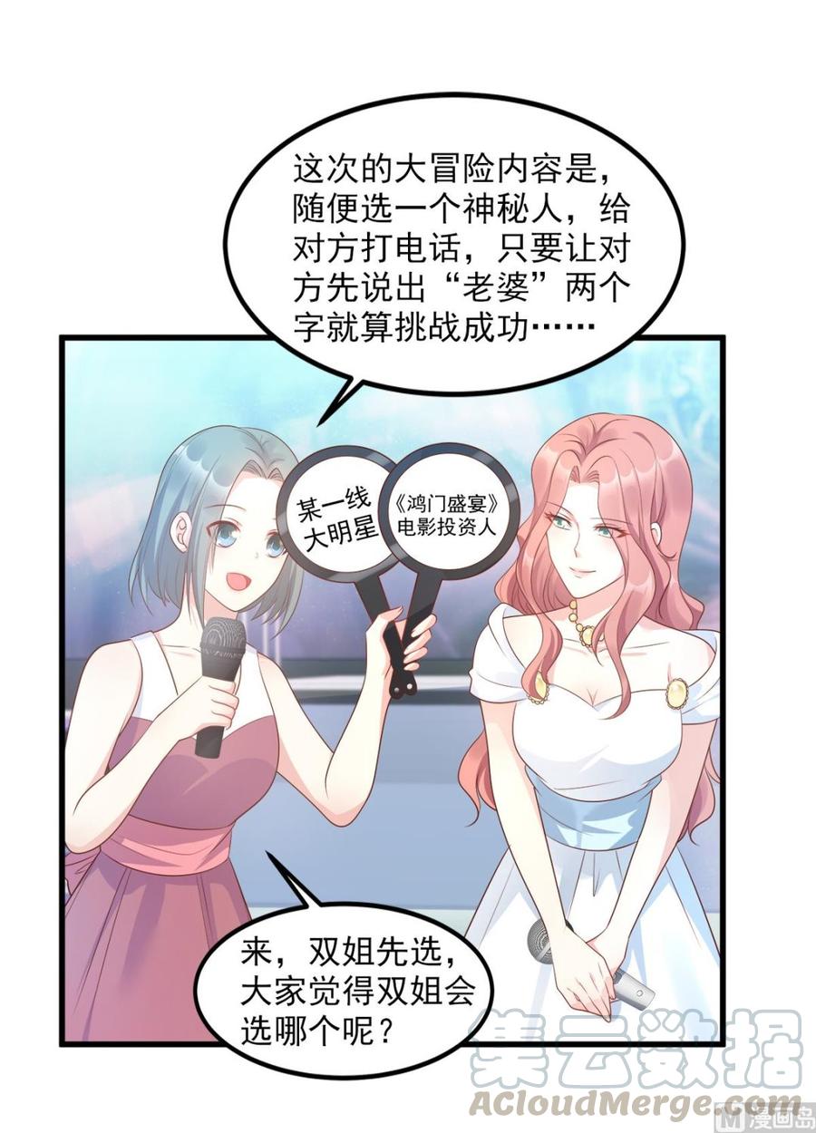 第72话 贿赂我就可以-第74话