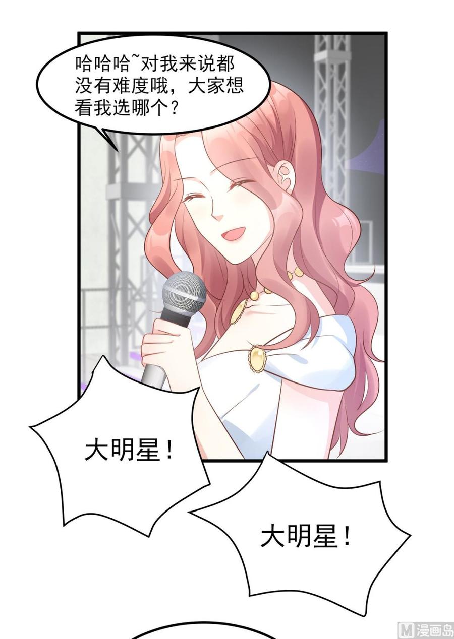 第72话 贿赂我就可以-第74话