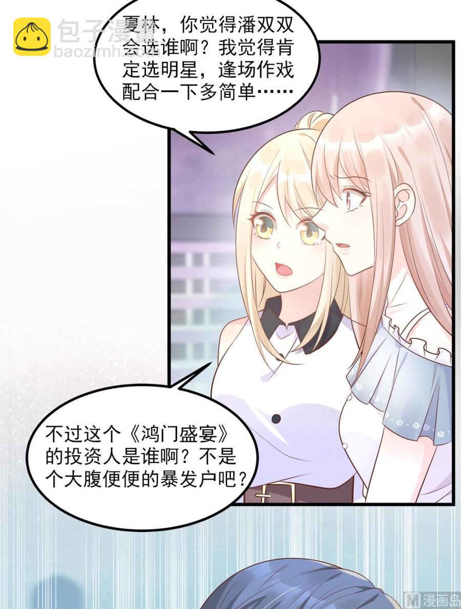 第72话 贿赂我就可以-第74话