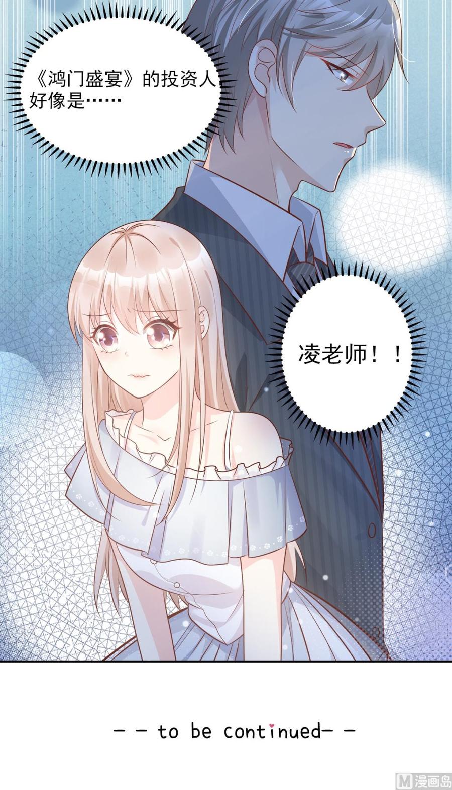 第72话 贿赂我就可以-第74话