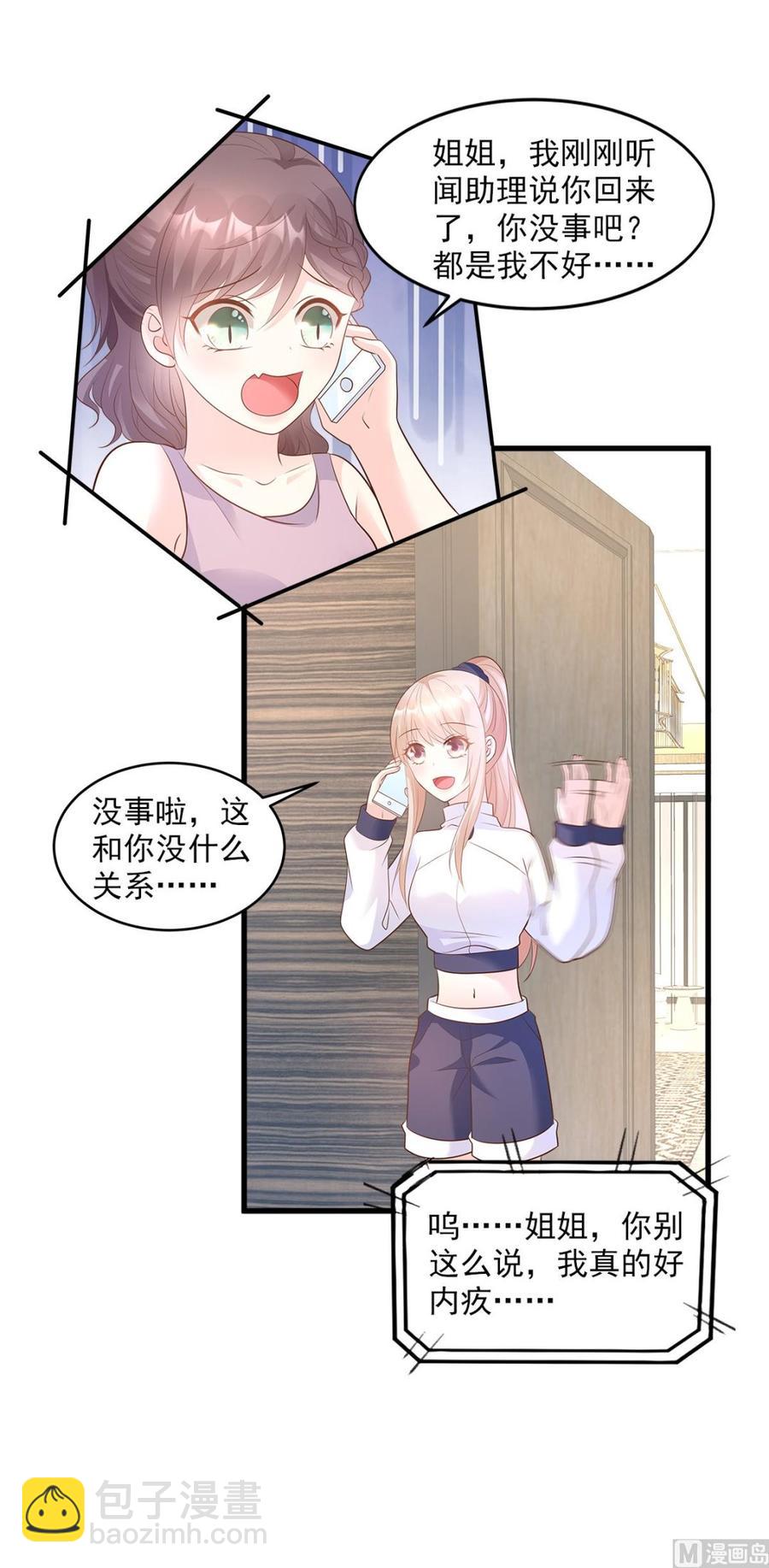 第72话 贿赂我就可以-第74话