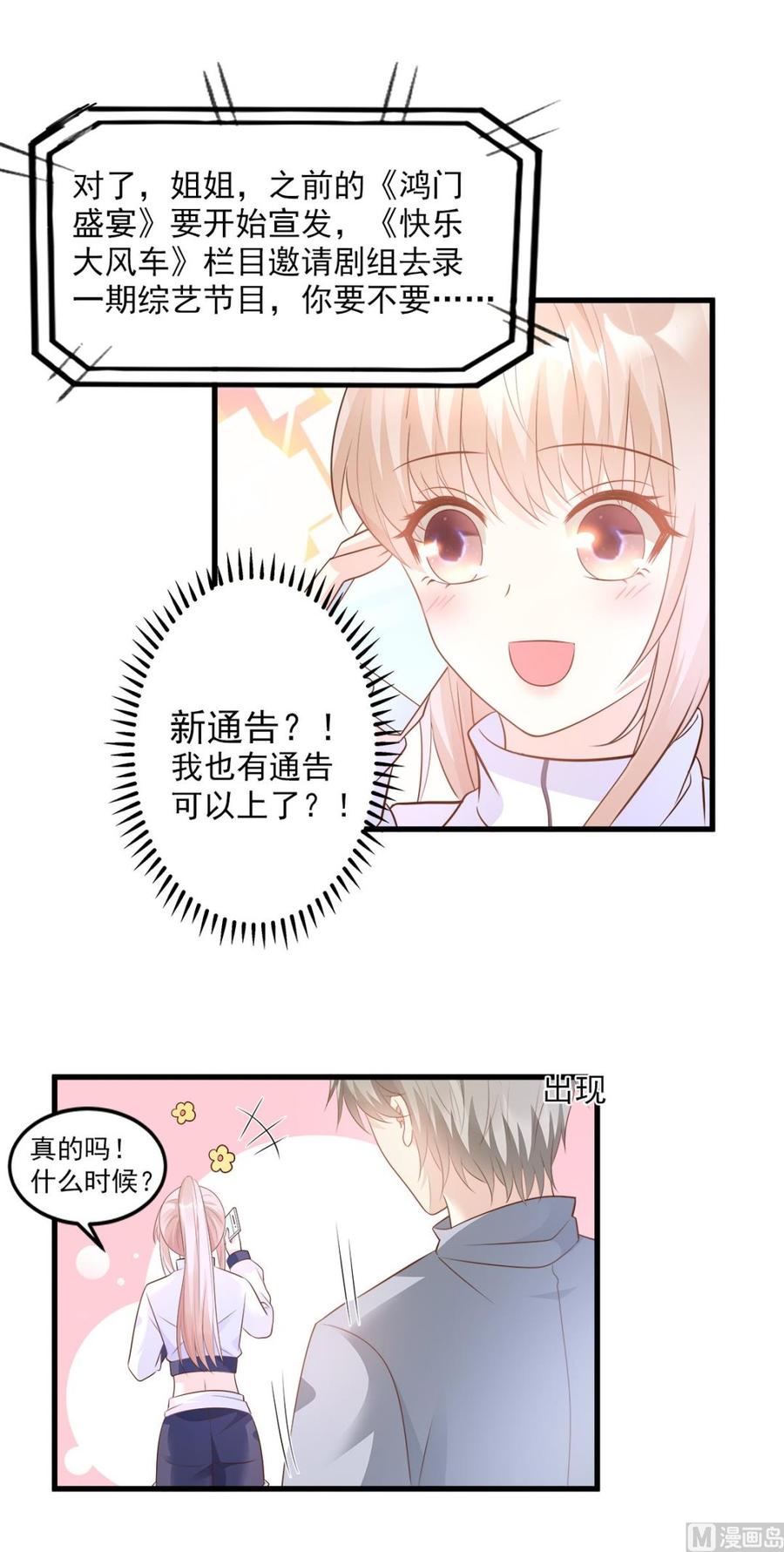 第72话 贿赂我就可以-第74话