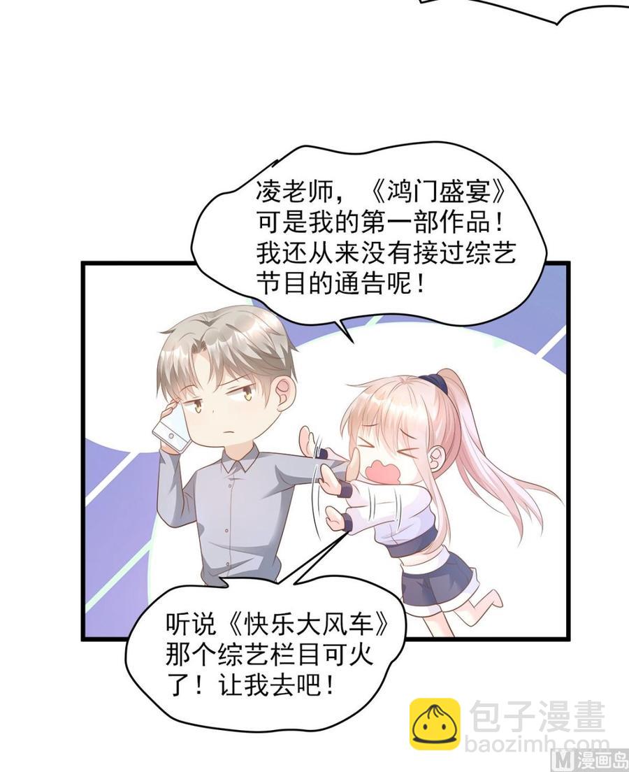 第72话 贿赂我就可以-第74话