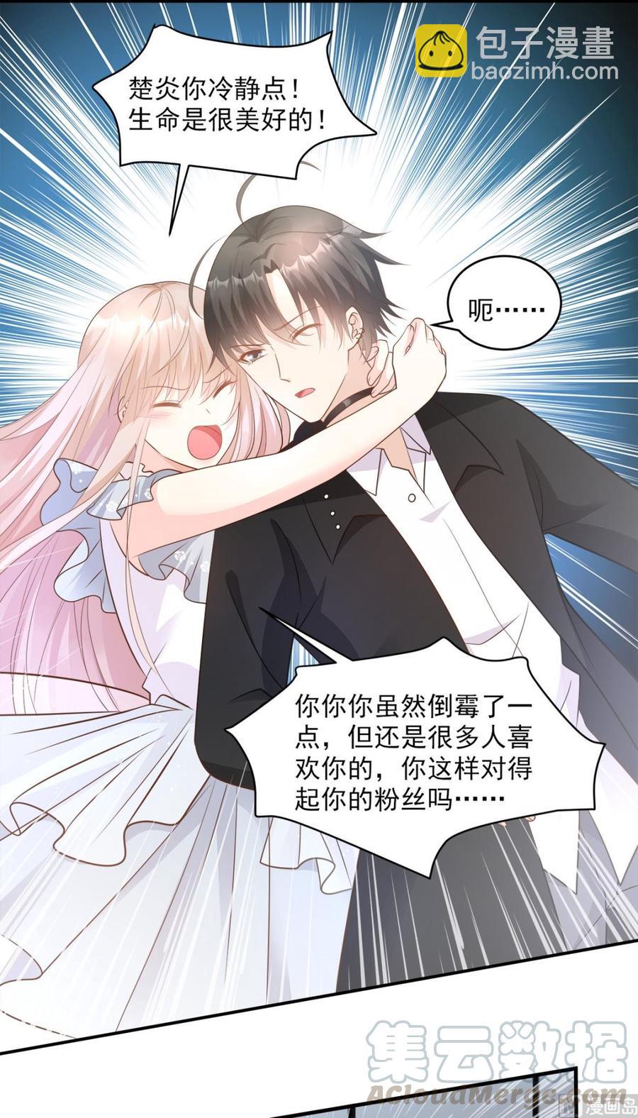 第74话 漂亮的三个月亮-第76话