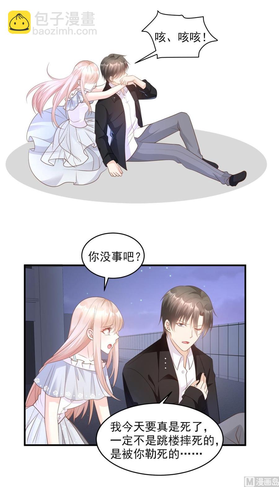 第74话 漂亮的三个月亮-第76话