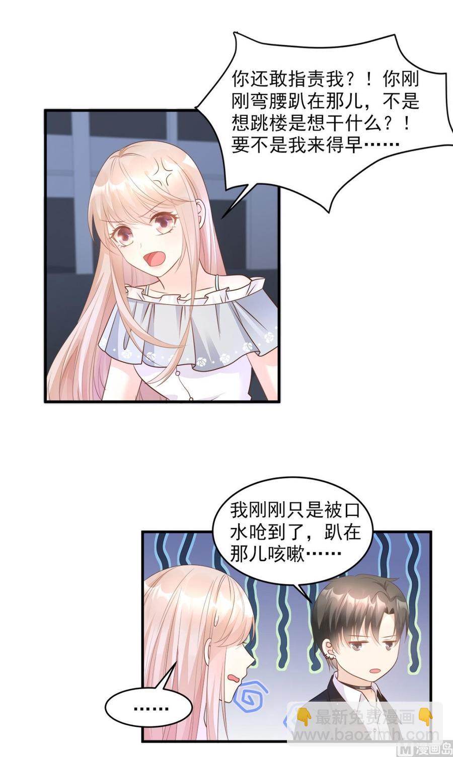 第74话 漂亮的三个月亮-第76话