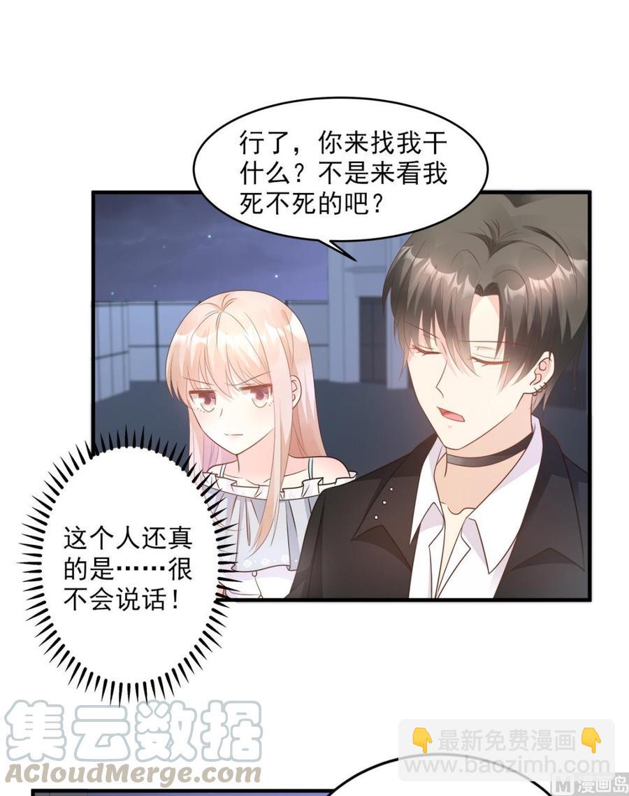 第74话 漂亮的三个月亮-第76话