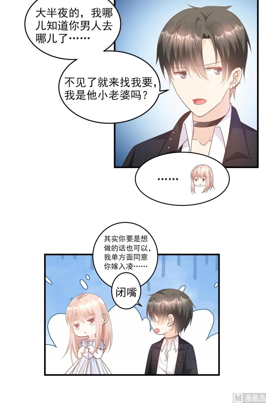 第74话 漂亮的三个月亮-第76话