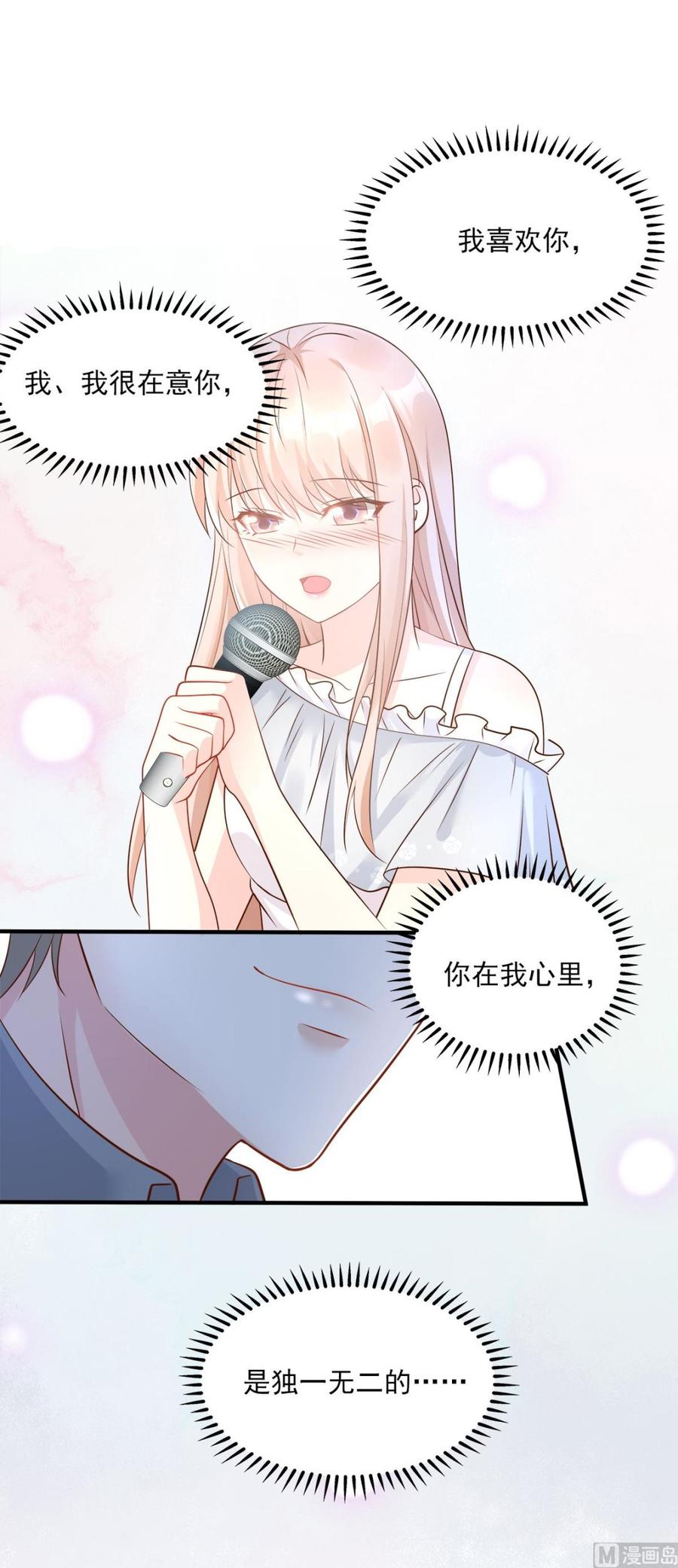 第74话 漂亮的三个月亮-第76话