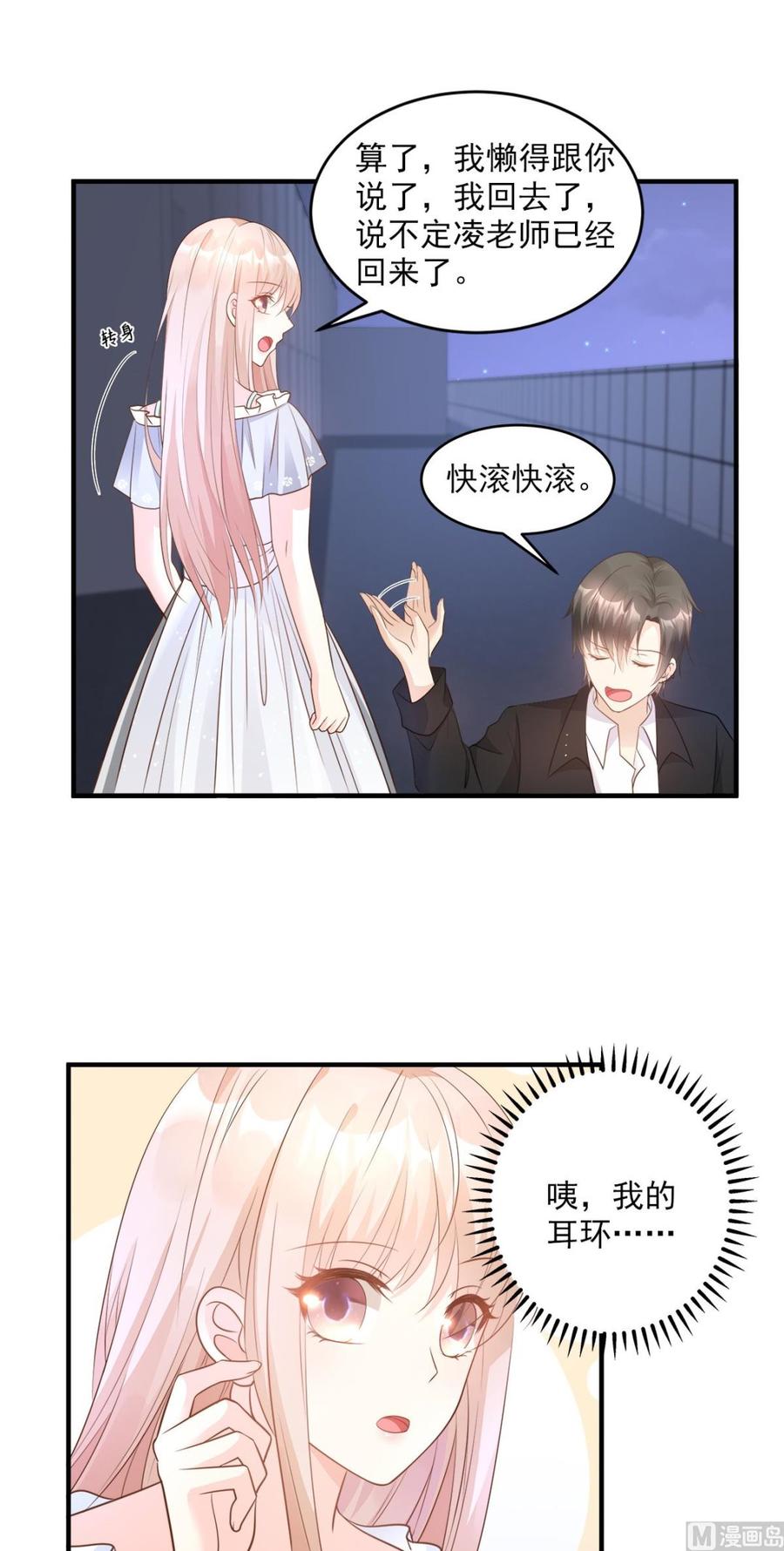 第74话 漂亮的三个月亮-第76话