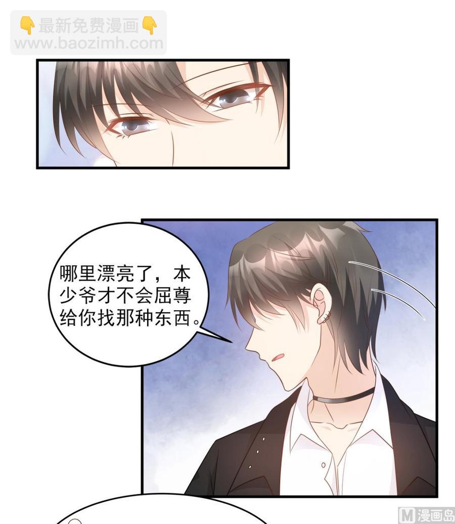 第74话 漂亮的三个月亮-第76话