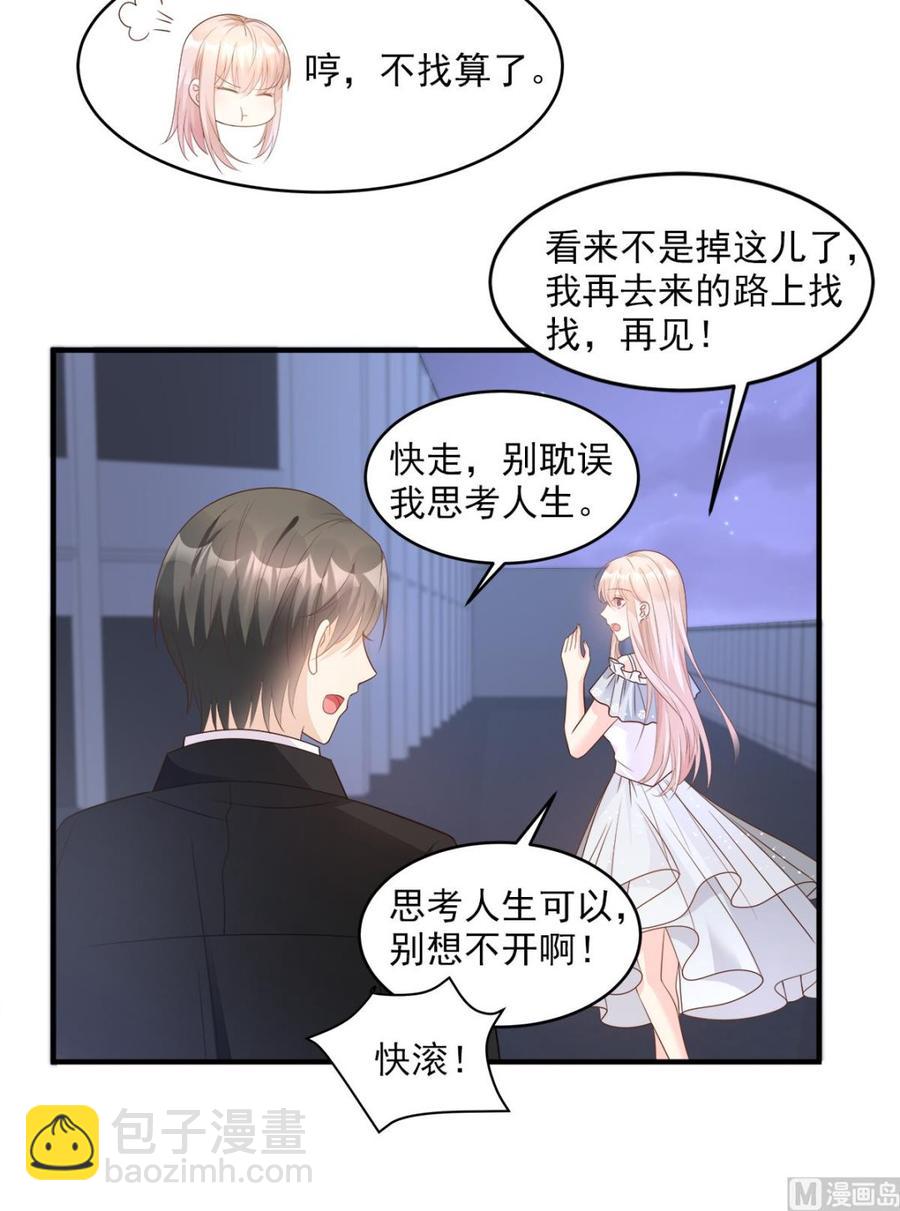 第74话 漂亮的三个月亮-第76话