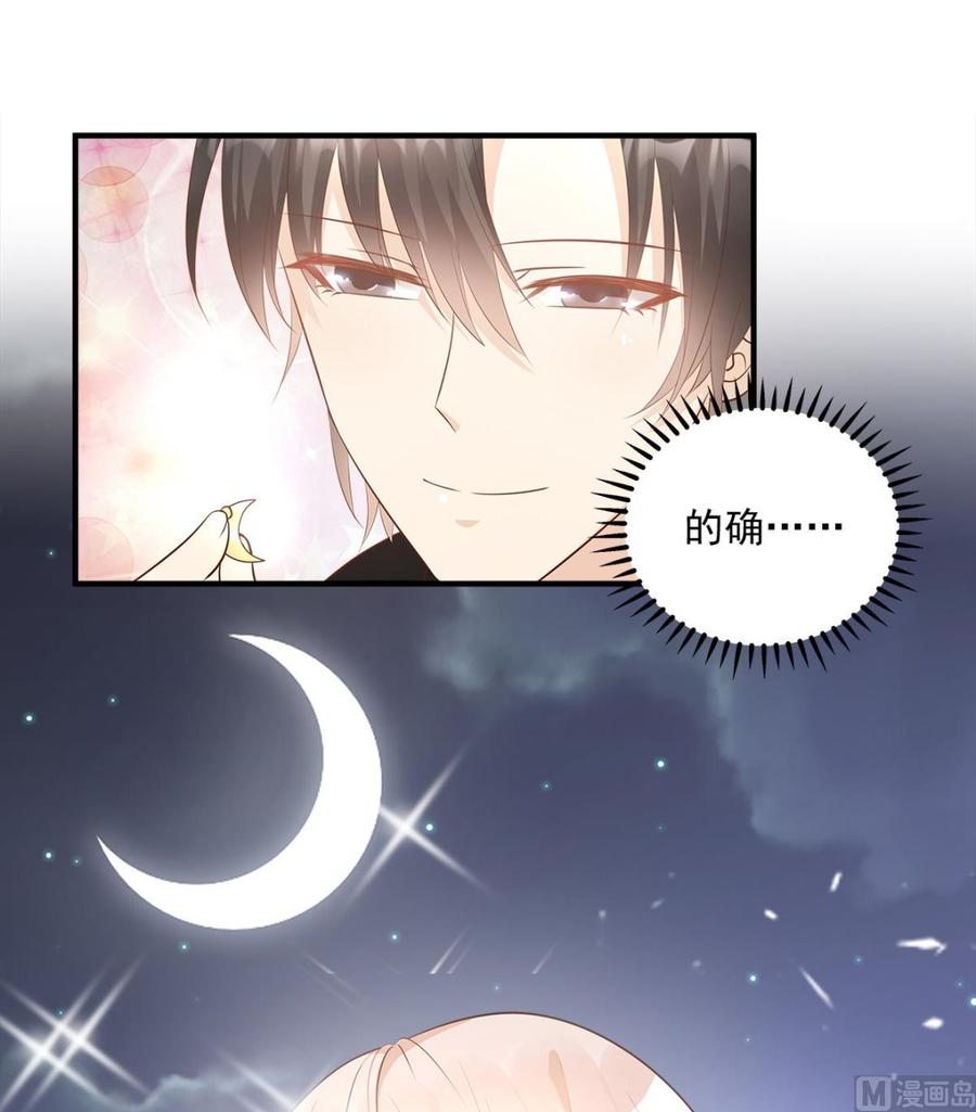 第74话 漂亮的三个月亮-第76话