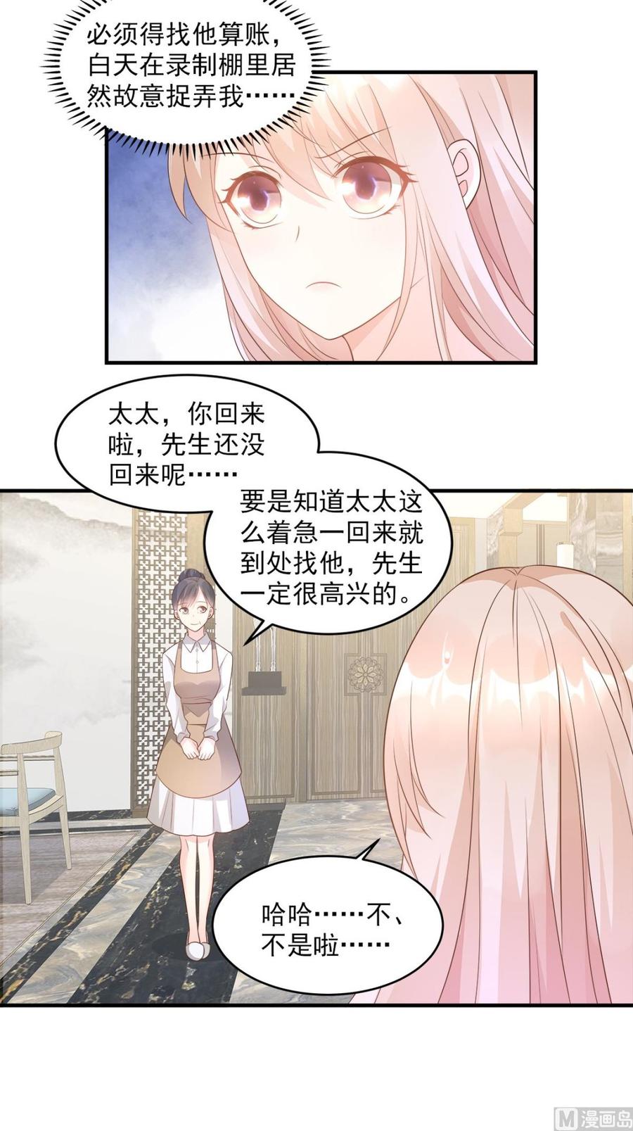 第74话 漂亮的三个月亮-第76话