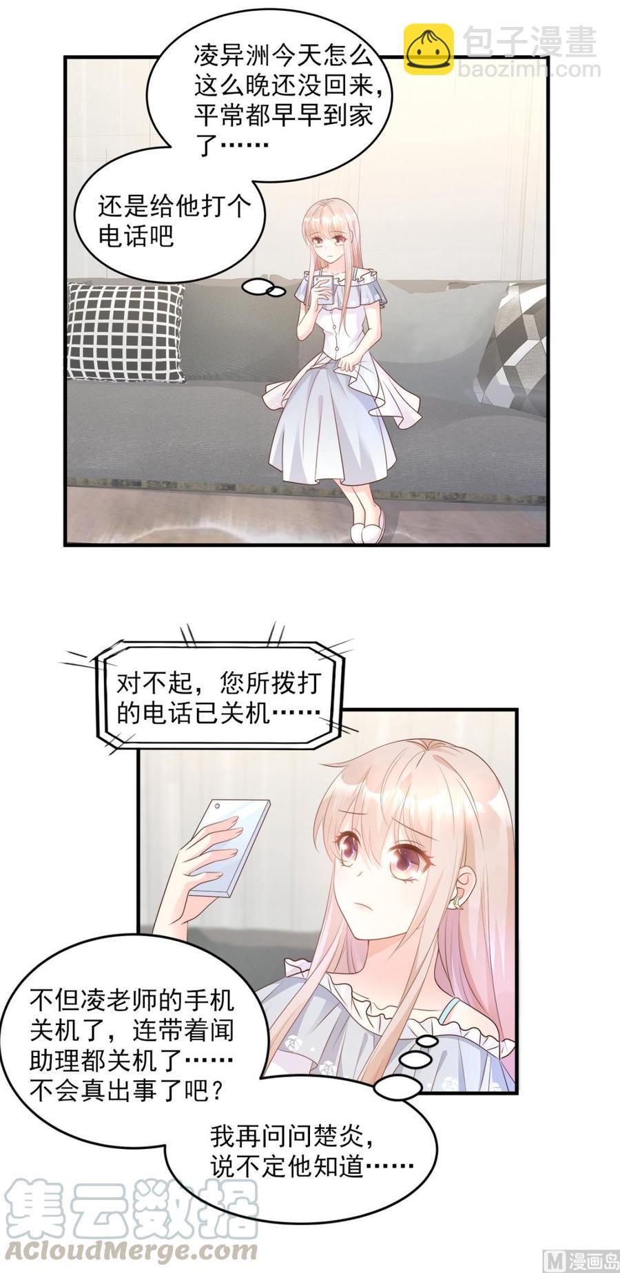 第74话 漂亮的三个月亮-第76话