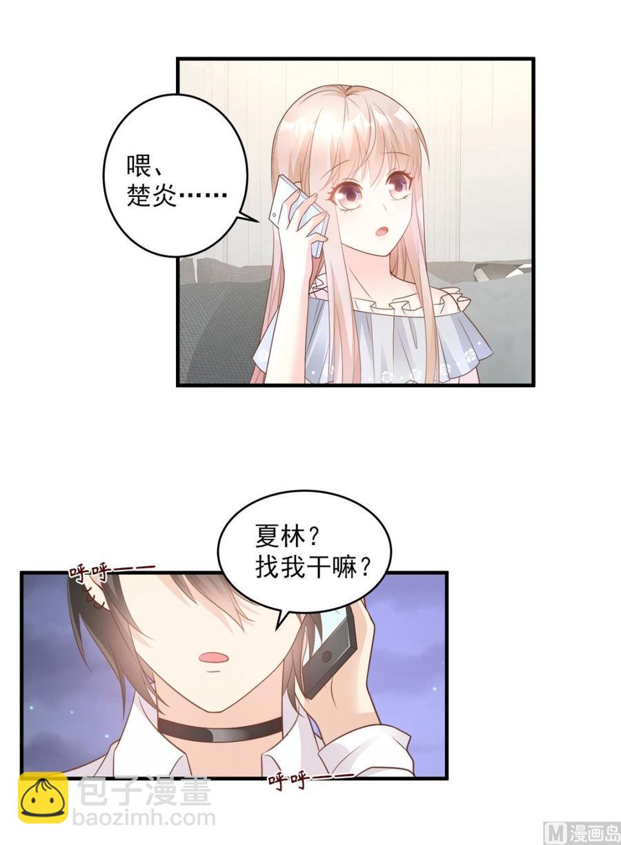 第74话 漂亮的三个月亮-第76话