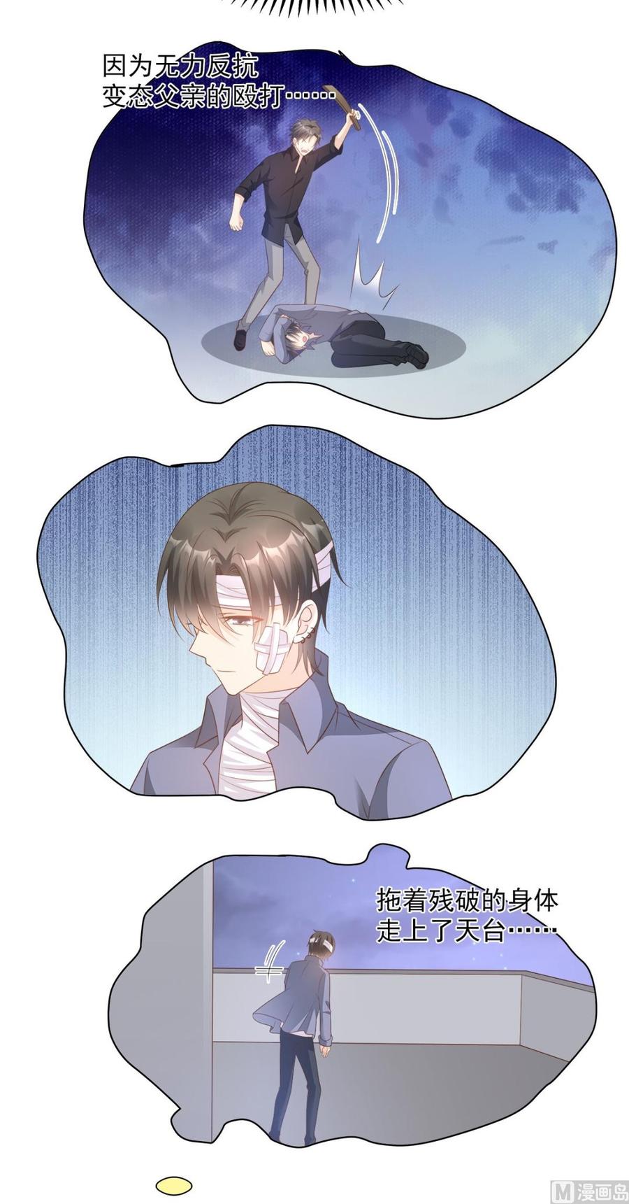 第74话 漂亮的三个月亮-第76话