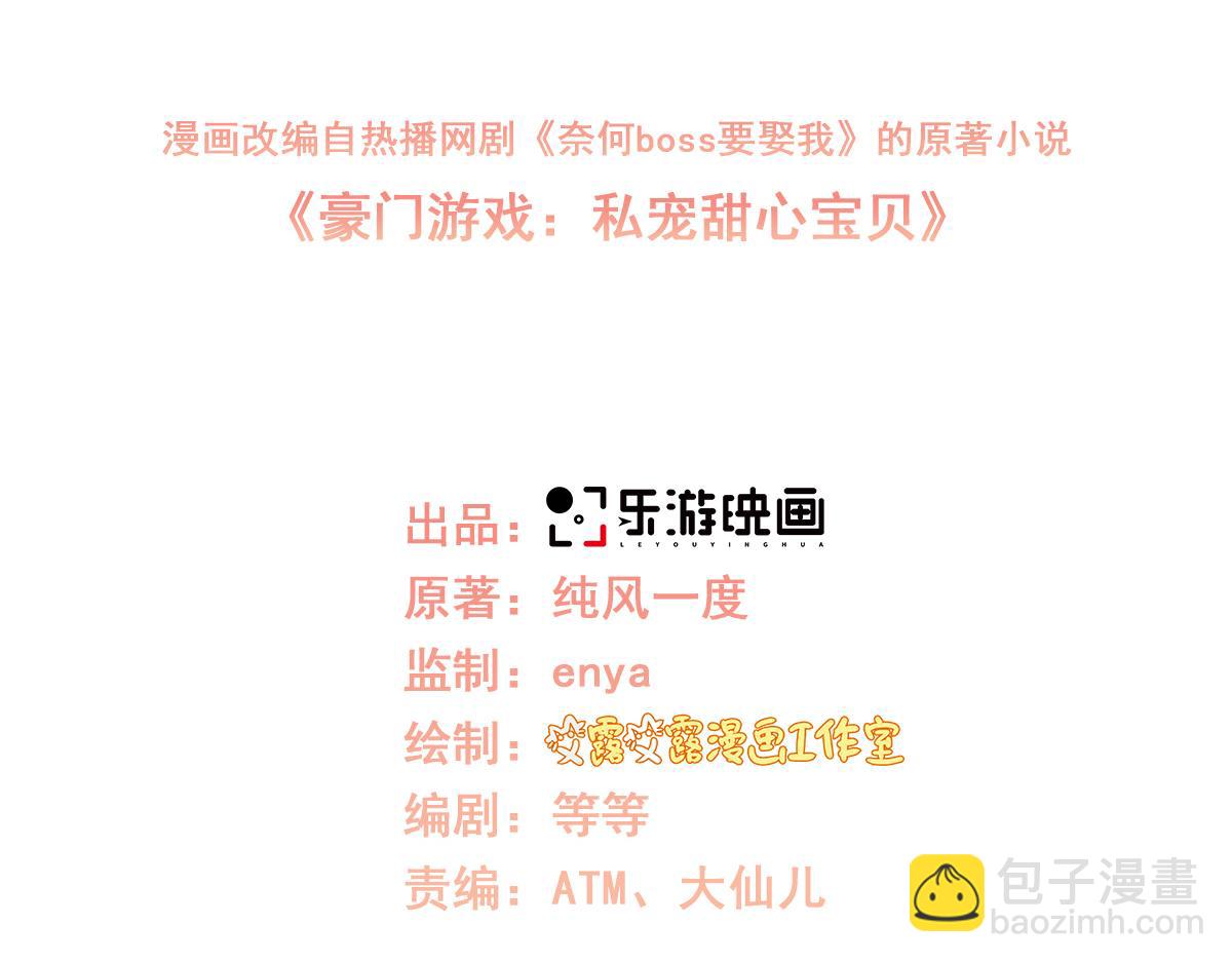 第76话 我管不着也要管！(1/2)-第78话