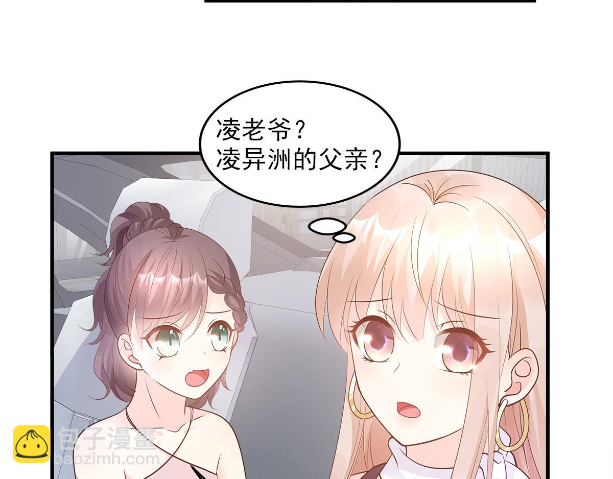 第76话 我管不着也要管！(1/2)-第78话