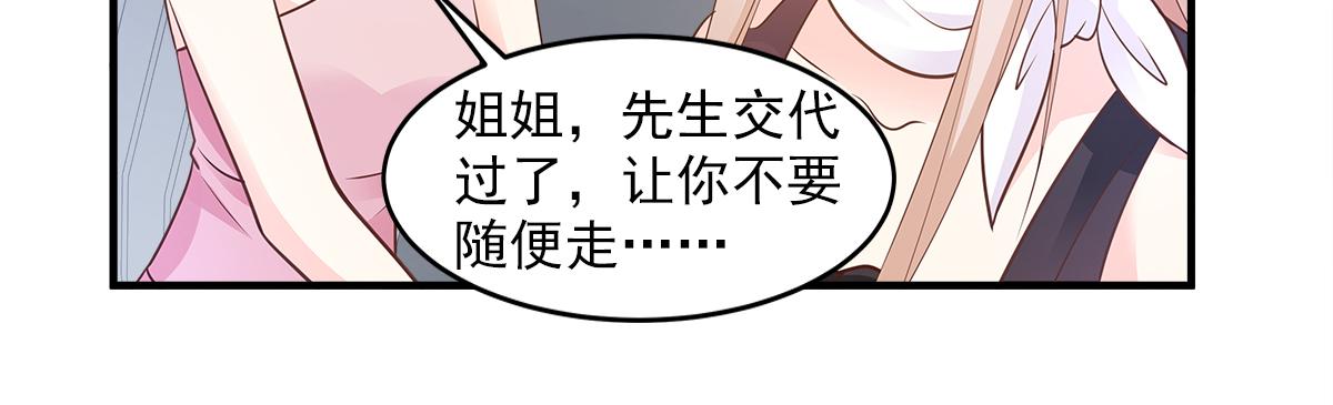 第76话 我管不着也要管！(1/2)-第78话