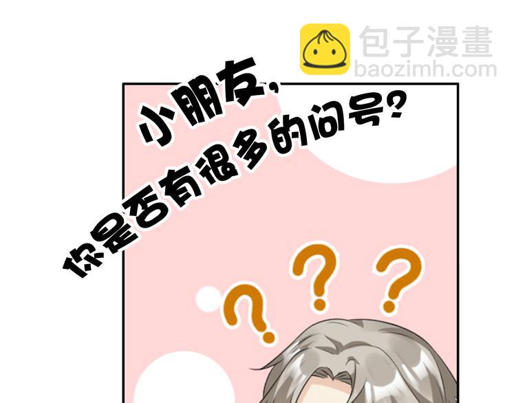 动态漫上线，撒花~-第80话