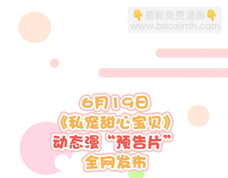 动态漫上线，撒花~-第80话